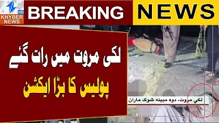 Late-Night Police Action in Lakki Marwat | Breaking News