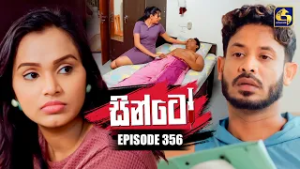 Sinto (සින්ටෝ) | Episode 356 | 23rd February 2026 | Swarnavahini