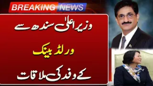 Development Projects Discussed in CM–World Bank Meeting | Breaking News