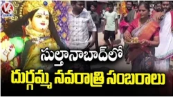 Sulthanabad Durga Sharan Navaratri Utsav Celebrated with Grandeur and Devotion | Peddapalli | V6