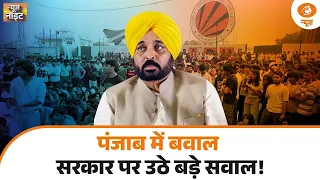 News Night: पंजाब में बवाल, सरकार पर उठे बड़े सवाल! | LPU University | SIR Controversy | Ujjain