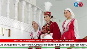 ВЫСТАВКА НАЦИОНАЛЬНОЙ ОДЕЖДЫ  «ДЕВУШКА МODERN»