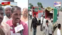 Yeola | कांदा लिलाव बंद; संतप्त शेतकऱ्यांचा बाजार समितीसमोर रस्ता रोको | Marathi News