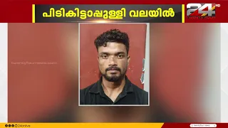 Parippally Police crack down on drug mafia; wanted criminal arrested