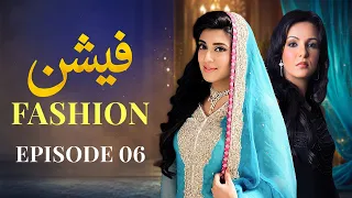 Fashion Ep 06 - Usmaan Peerzada & Rahma Ali | New Pakistani Drama 2026