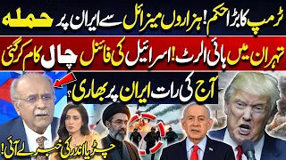 Trump Orders Thousands of Missiles to Attack on Iran | Israel's Final Move | Najam Sethi Analysis