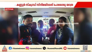 കുട്ടിയെ കണ്ടെത്തുകയെന്ന ഒരൊറ്റ ലക്ഷ്യത്തിൽ സഞ്ചരിച്ചത് 3000KM,96മണിക്കൂർ നീണ്ട റിയൽ ലൈഫ് ആക്ഷൻഡ്രാമ