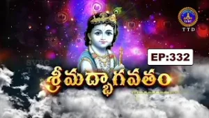 శ్రీమద్భాగవతం || Srimadbhagavatham || Sri K.V.S.V.G.Seshacharyulu | EP :332 || 02-02-2026 || SVBCTTD
