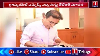 గ్రాడ్యుయేట్ ఎమ్మెల్సీ ఎన్నికల్లో అర్హులైన ప్రతి పట్టభద్రుడు ఓటరుగా నమోదు చేసుకోవాలి | KTR | T News