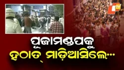 Devotees Rush Towards Puja Pandal as Tragedy Strikes Kolkata