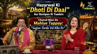 Hazarwal’s "Dhoti Di Daal" and Childhood Memories | Desi Chit-Chat and Live Calls on Sur Sanjhay ...