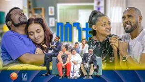 //በስንቱ// BESINTU "ፍቅር ሲቀዘቅዝ"?