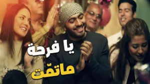 مرزوق طلب إيد بطة… واللي حصل بعدها محدش كان متوقعه! ??