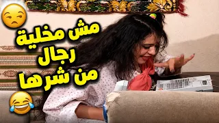 نازلة طق حنك ومو تاركة رجال من شرها! 💥😭