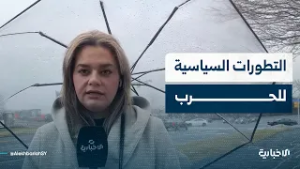 مراسلة الإخبارية في واشنطن تنقل آخر التطورات السياسية وأبرز التصريحات حول الحرب على إيران