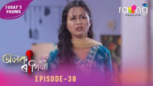Alaka Ragini - অলকা ৰাগিনী | Promo | 17th February 2026 | Ep No 38