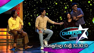Derana Champion Stars Unlimited | Saturday @ 10.30 PM On Derana