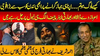What Kind of People Are You?!" DG ISPR Roasts Indian Military: "Awarded Abhinandan for Crashing Jet!