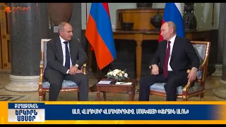 Ալո, Վլադիմիր Վլադիմիրովիչ. Մոսկվայի «վերջին ալոն»