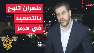 Window on Iran | Tehran confirms strengthening military capabilities and warns of movements in th...