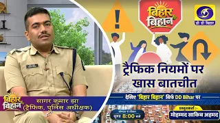 Special Discussion on Traffic Rules | Sagar Kumar Jha | Mohammad Saquib Ahmad