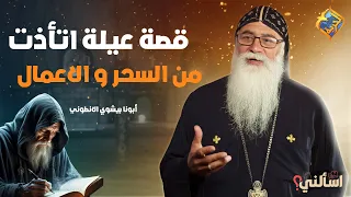 A Family Plagued by Sorcery and Curses, What Should They Do? 😱✋🏻 Ask Father Bishoy El-Antony #AlH...