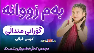 Coming Soon - Children's Song Sung by Lylan