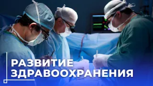 Новые для региона виды операций осваивают в Могилёвской областной клинической больнице