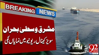 Suez Canal Revenue Drops Sharply Amid Middle East Crisis | Breaking News | 92NewsHD