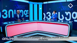თავისუფალი სივრცე 23. 09. 2026