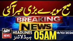 KP Emergency & Governor Rule Big News | PTI | Imran Khan | ARY News 5 AM Headlines