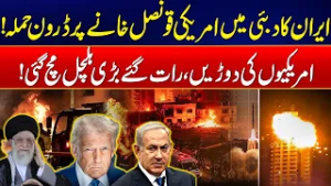 Iran Targets US Consulate in Dubai with Drone Attack! - Middle East In Flames - Breaking News