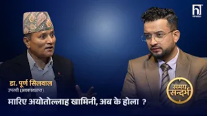 अमेरिकी-इजरायली आक्रमणमा खामनी मारिएपछि पूर्वजर्नेल सिलवाल : इरानमा अब राजा !