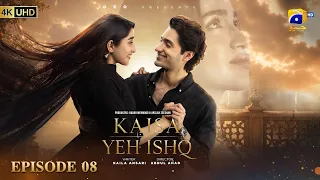 Kaisa Yeh Ishq Episode 08 [Eng Sub] Zoha Tauqeer - Hashaam Khan | 20th August 2026 | HAR PAL GEO