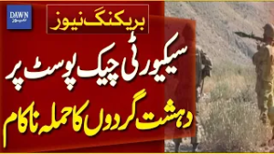 Security Forces Foil Terrorist Assault in Bajaur | Dawn News | Breaking News