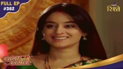 Laagi Tujhse Lagan | Sudarshan Traps Naive Leela With Fake Love Lies! | Full Ep - 382