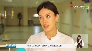 «АРҚА АҚПАРАТ» | ҚОРЫТЫНДЫ ЖАҢАЛЫҚТАР| 25.09.2026