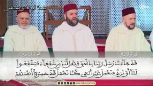 القراءة الجماعية الحزب 16 سورة الأنعام الآية 112 إلى آخرها