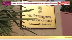 വ്യാജ വീസ: പണം തട്ടുന്ന സംഘങ്ങൾക്കെതിരെ ഇന്ത്യൻ നയതന്ത്രകാര്യലയങ്ങളുടെ ജാഗ്രതാ നിർദേശം