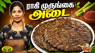 ராகி முருங்கை அடை செய்வது எப்படி? |Chef Vidya |Gama Gama Samaiyal |Jaya TV