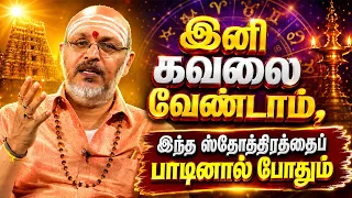 இன்றைய ராசி பலன் | நல்ல நேரம் 12-07-2026 | Shakthi TV