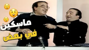 الاتنين ماسكين في بعض… بس على إيه؟ ?..شوف بعينك ?