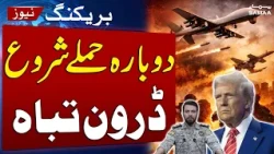 Iran US War | Oil Tanker Explosion in Strait of Hormuz | Iran Claims Another US Drone Shot Down