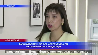 БӘСЕКЕЛЕСТІКТІ ҚОРҒАУ САЛАСЫНДА ЗАҢ БҰЗУШЫЛЫҚТАР АНЫҚТАЛДЫ