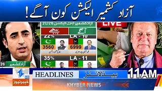 Who is leading in the Azad Kashmir elections? Headlines 11AM | Khyber News