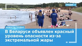 A monthly record was broken in Grodno this weekend