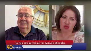 90 ΛΕΠΤΑ ΚΑΛΥΜΝΟΣ (17.09.2026)