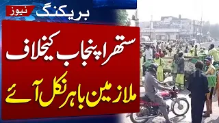 Suthra Punjab Program Failed: Lahore Citizens Demand Answers Over Garbage Crisis