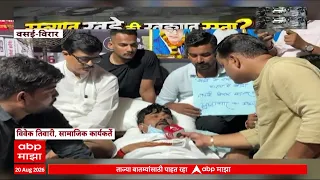 Vasai Virar Pothole : वसई-विरारमध्ये खड्ड्यांविरोधात उपोषण पाचव्या दिवशीही सुरु