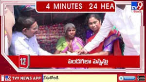 4 Minutes 24 Headlines | 11 PM | 28-02-2026 - TV9